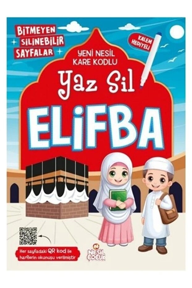 الصيف يمسح إليف با جيل الأطفال
