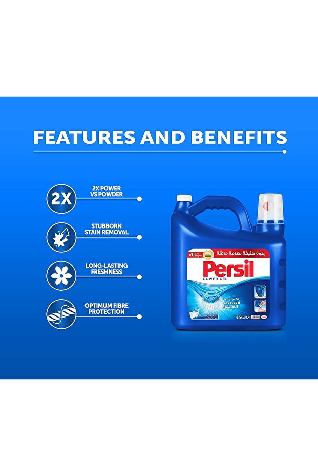 منظف الغسيل - 3