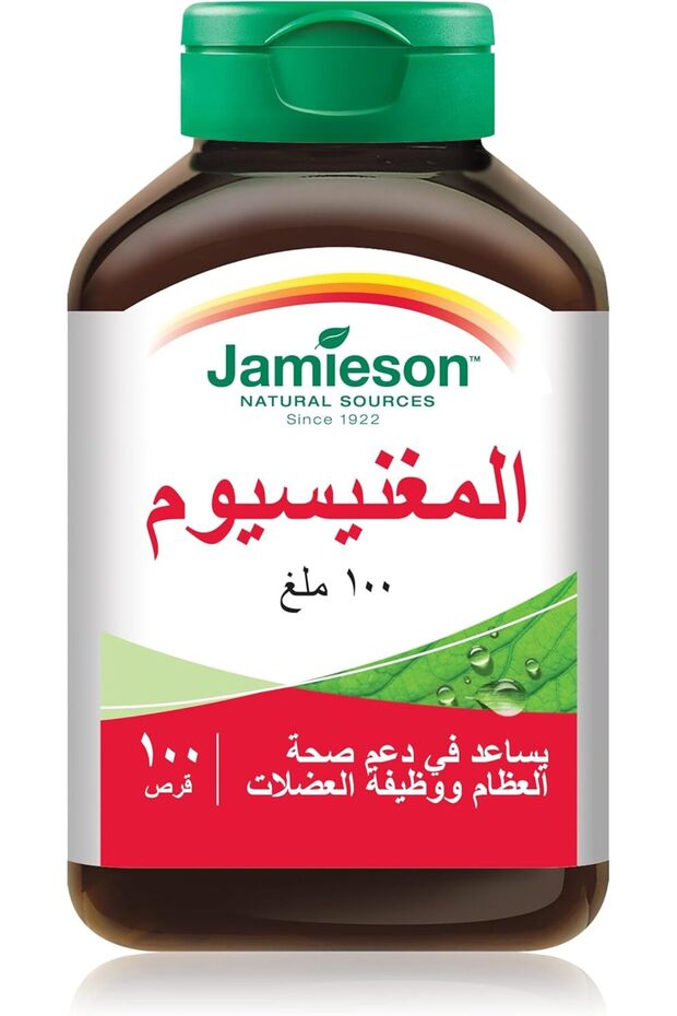 مغنيسيوم 100 ملغ 100 قرص - 1