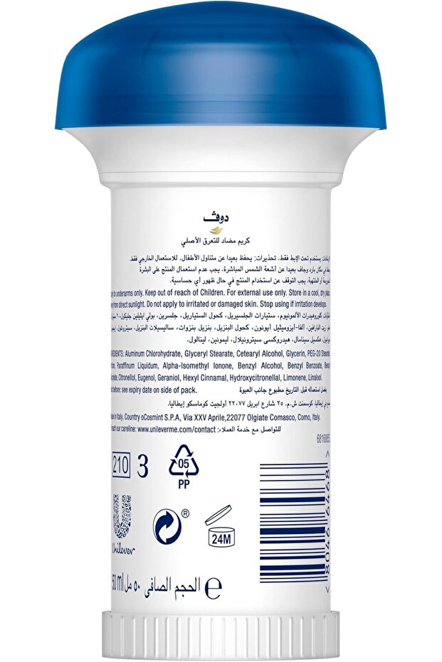 Women Antiperspirant Deodorant Cream, 24H Protection, Original, Alcohol Free, 50 ml x 2