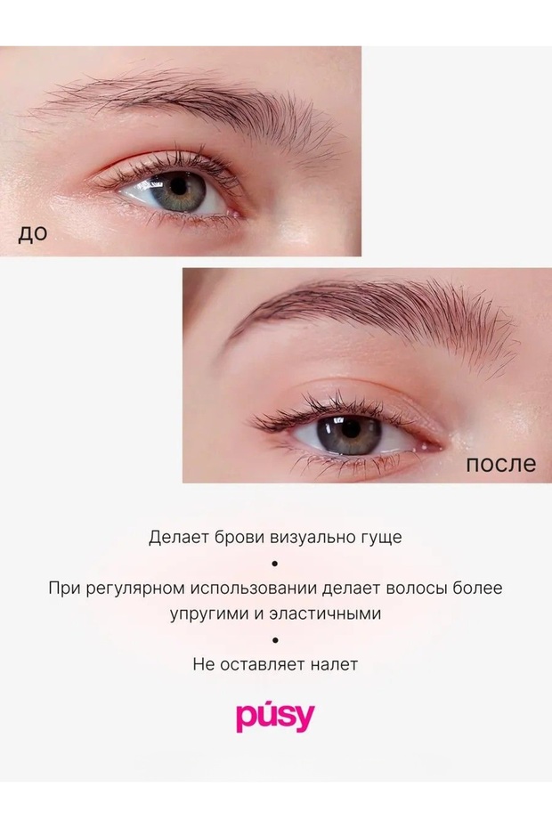 Kaş Jeli, Sabitleyici, Şekillendirici Pusy Super Fix Brow Gel 5ml - 2