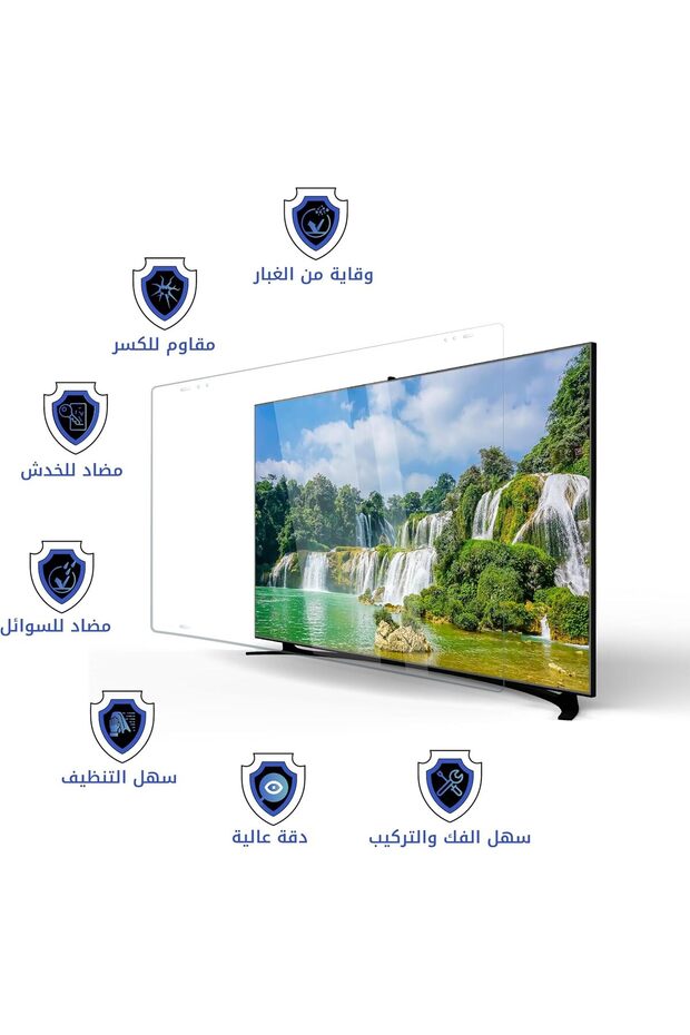 واقي شاشة تلفزيون 55 بوصة - 3