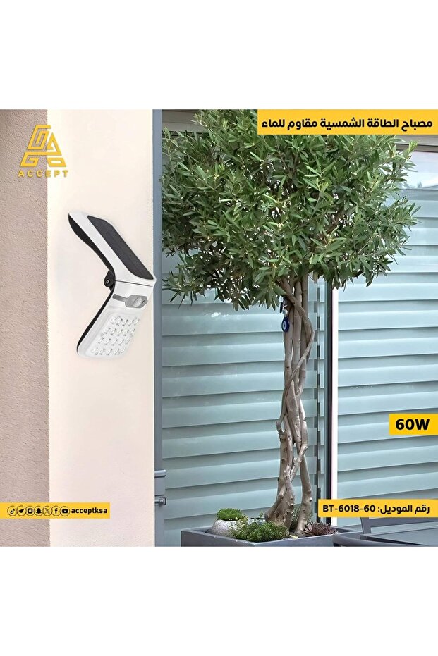 كشاف خارجي 60 واط LED يعمل بالطاقة الشمسية مع مستشعر حركة ومقاوم للماء
