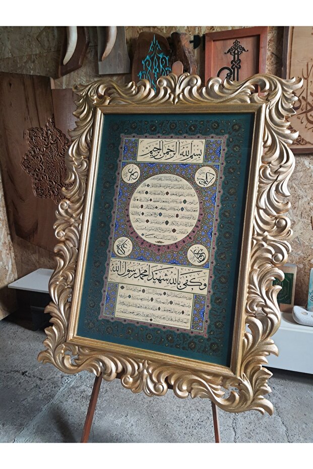 Hilye-i Şerif - 3