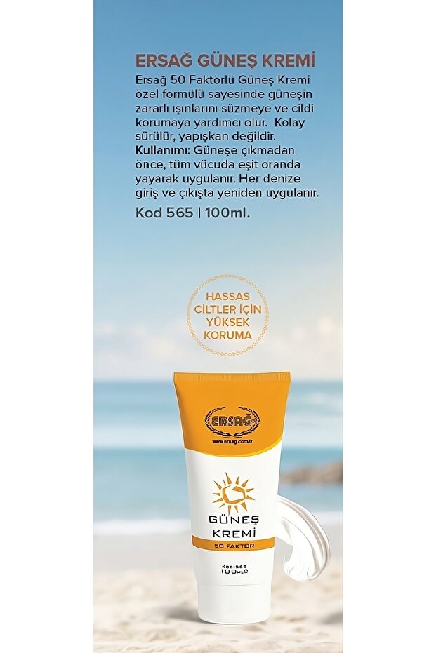 كريم إرساج للوقاية من الشمس - 1