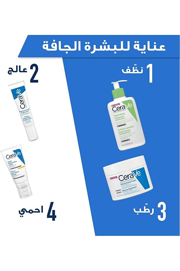 كريم مرطب 340 غرام - 2