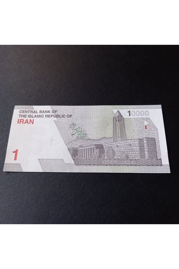 3996367df785a6cff3 10.000 Riyal ÇİL yabancı eski kağıt para - 4