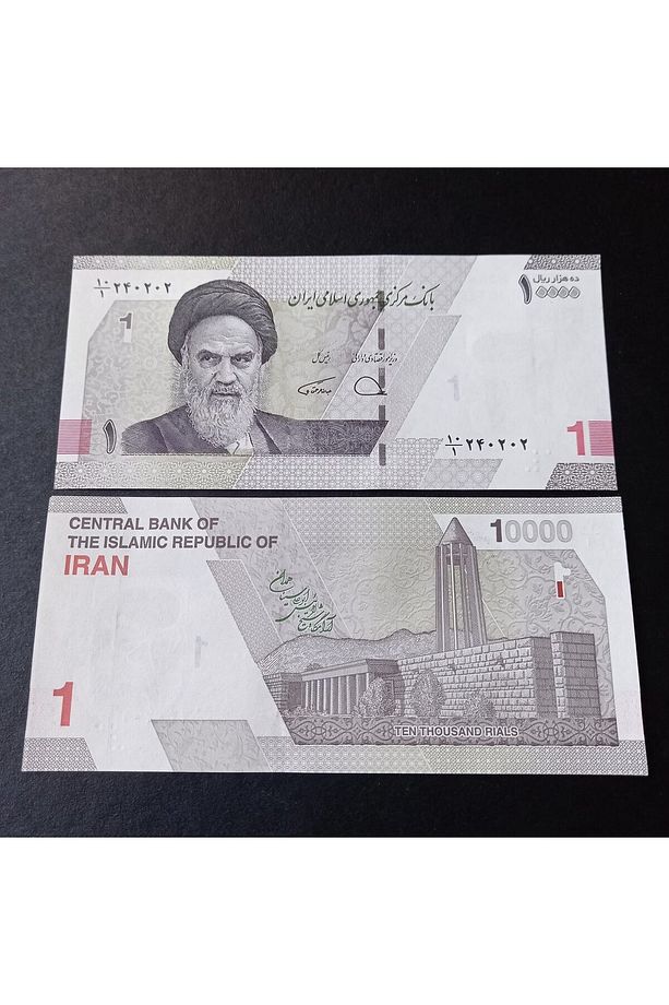 3996367df785a6cff3 10.000 Riyal ÇİL yabancı eski kağıt para - 1