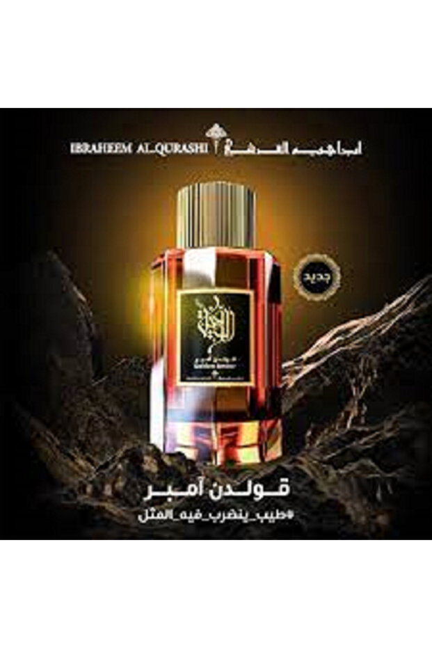 عطر قولدن آمبر ابراهيم القرشي