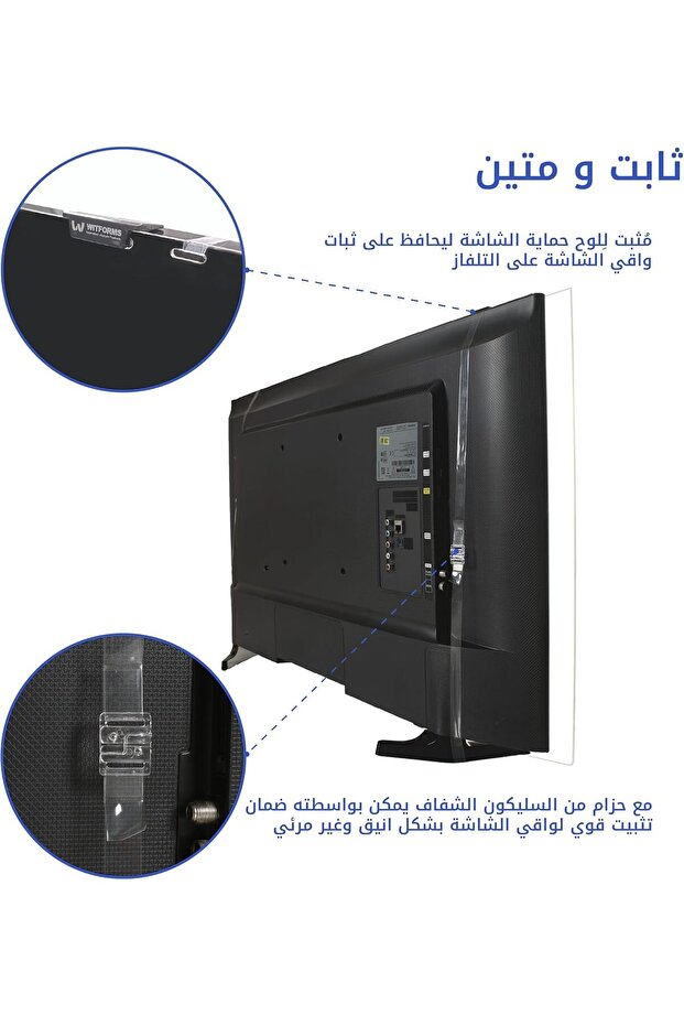 واقي شاشة تلفزيون 55 بوصة - 2