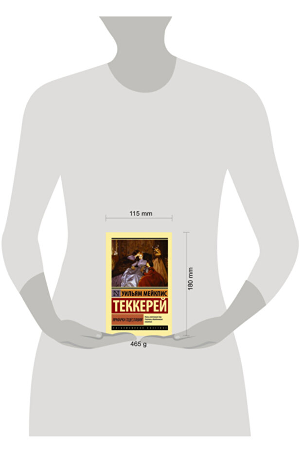 Armarka tseslavia / Tekkerej Uil'am Mejkpis - 3