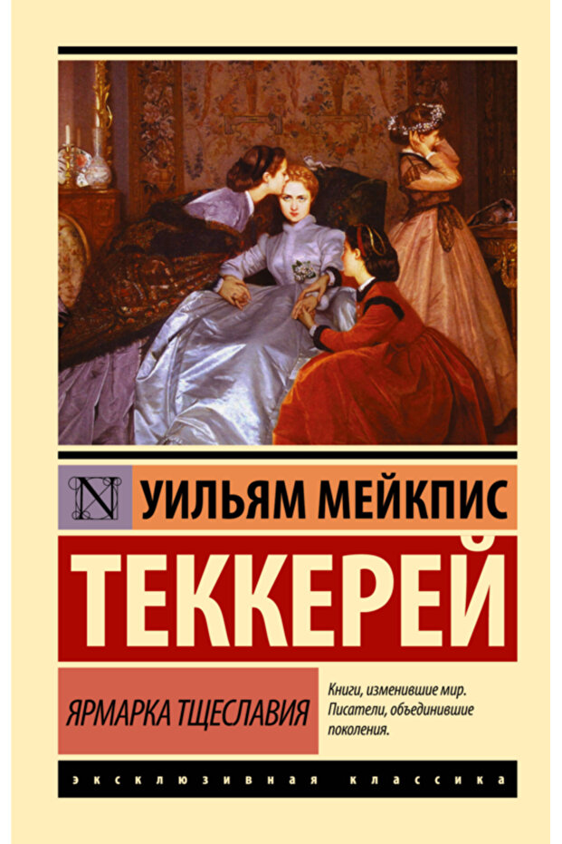Armarka tseslavia / Tekkerej Uil'am Mejkpis - 1