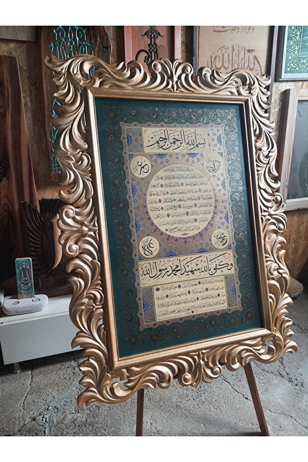 Hilye-i Şerif - 1