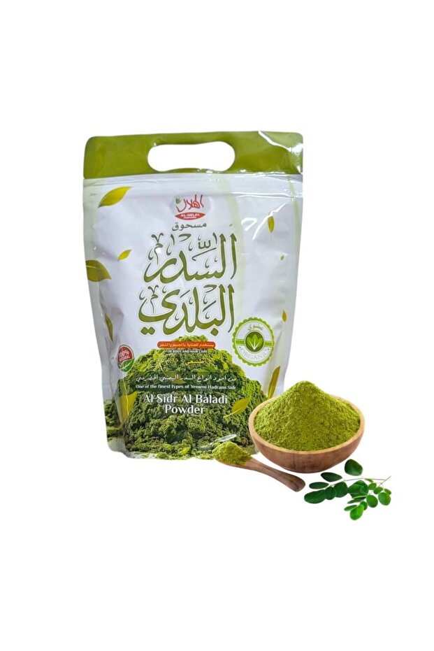 مسحوق السدر البلدي 350جرام