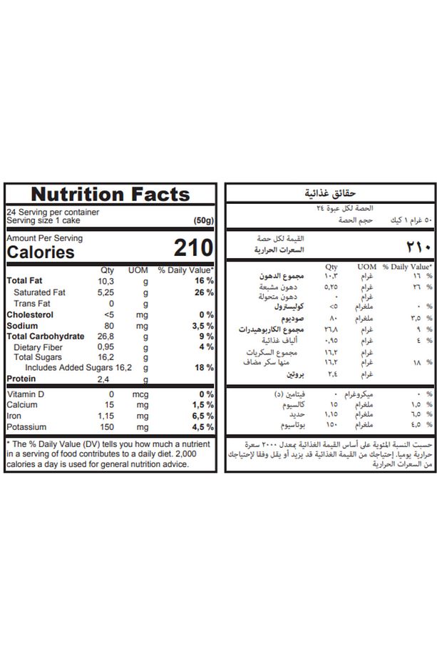 Today Suffle Kek Kakao Kremalı 40 Gr. 24 Adet (1 KUTU) - 4