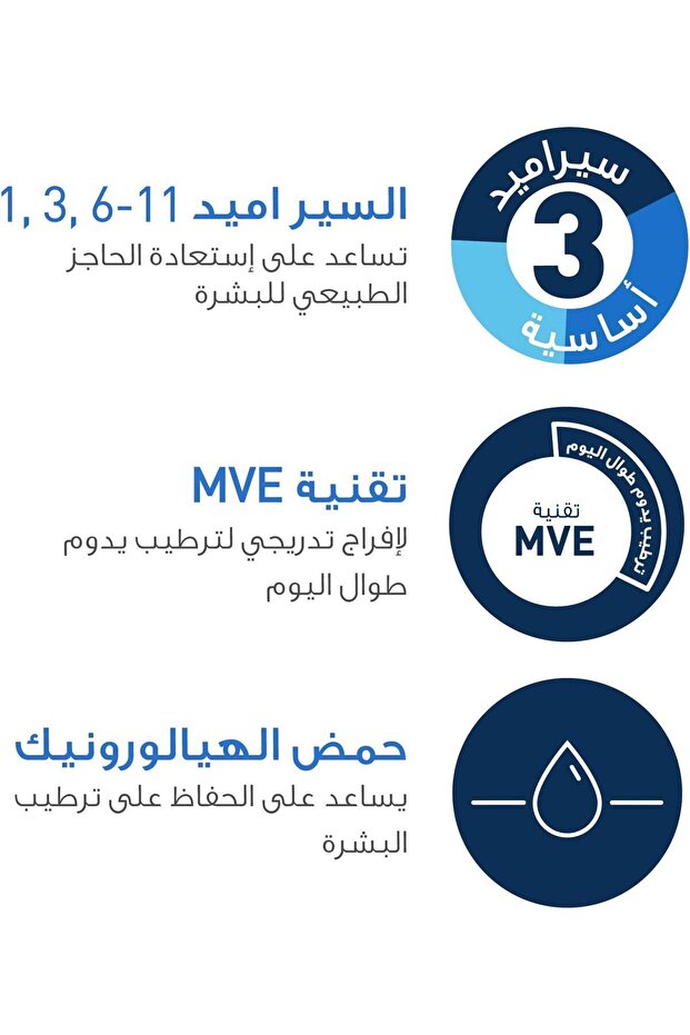 كريم مرطب 340 غرام - 5