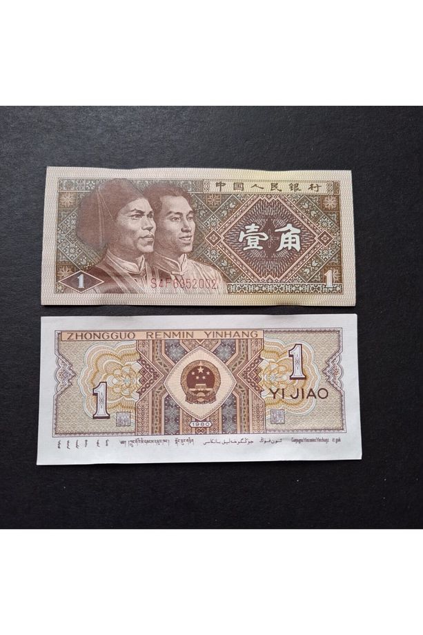 3996367df8eab3319f Çin 1Jiao ÇİL yabancı eski kağıt para - 1