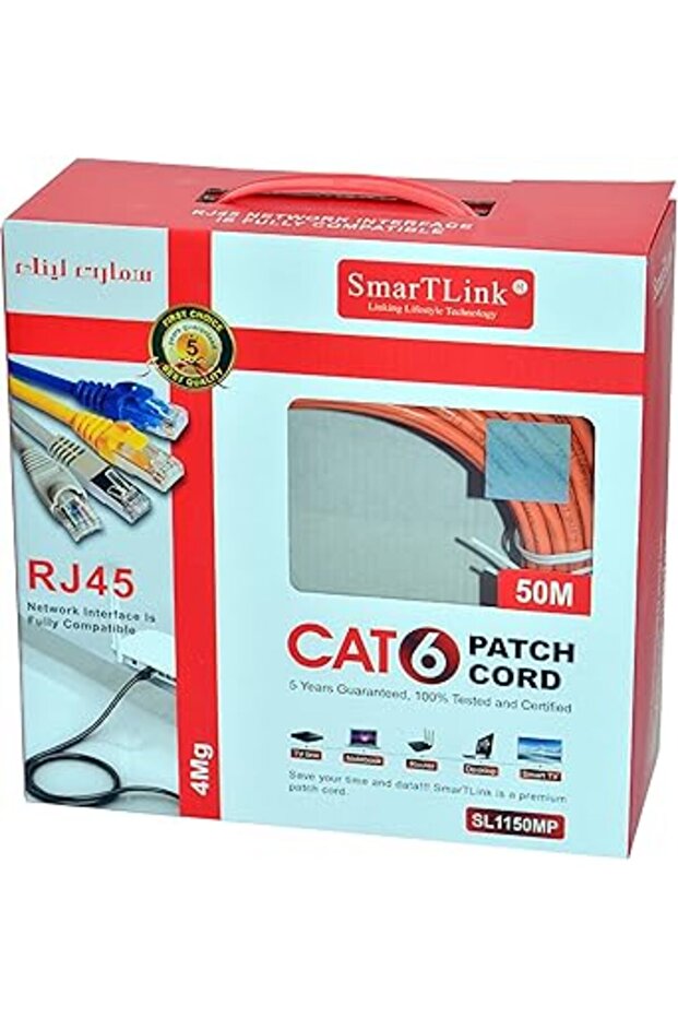 CAT6 PATCH CORD PREMIUM QUALITY NET WORK CABLE (50 M) - 1