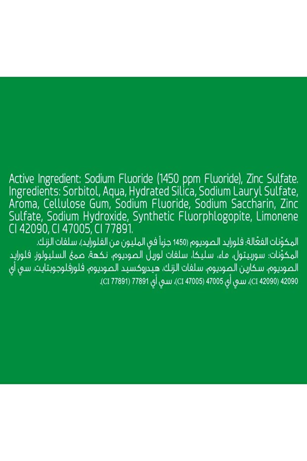 معجون أسنان جل عميق المفعول بنكهة المنثول 123 مل - 4