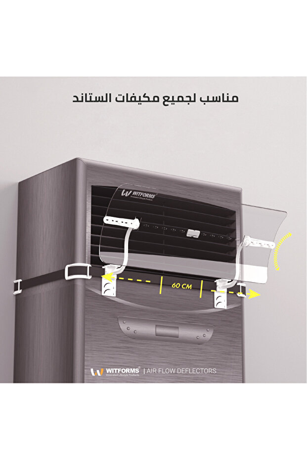 عاكس موجه هواء مكيف الدولاب مناسب لمكيفات الهواء العمودية , سهل التركيب والازلة - 1
