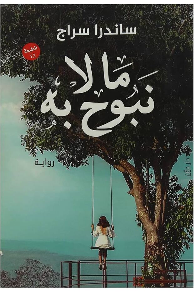 A book that we do not reveal