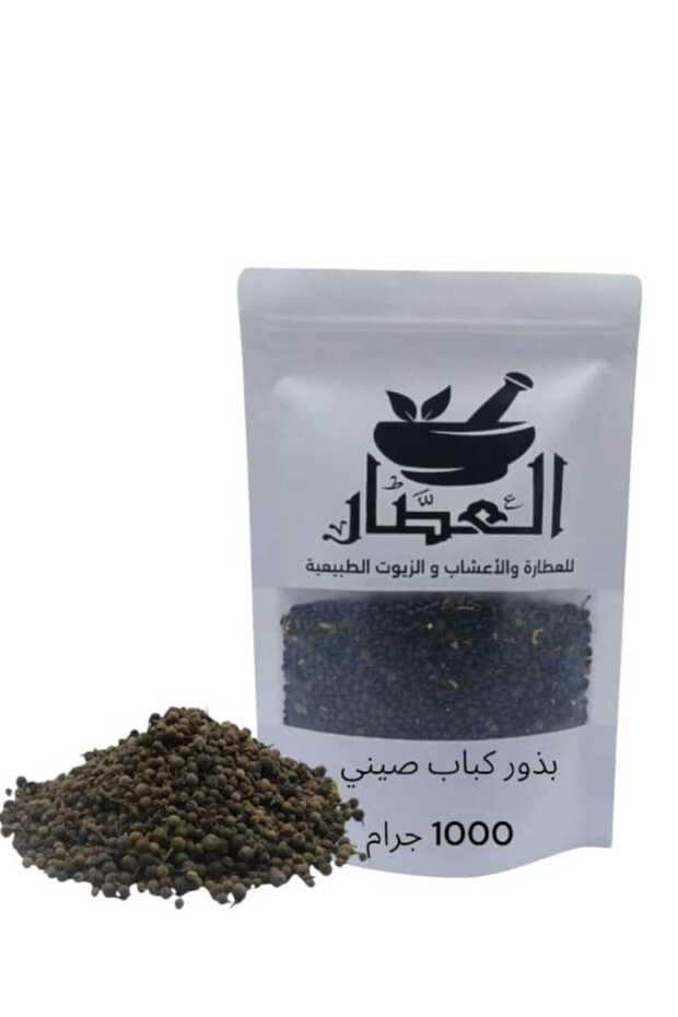 بذور كباب صيني 1000 جرام