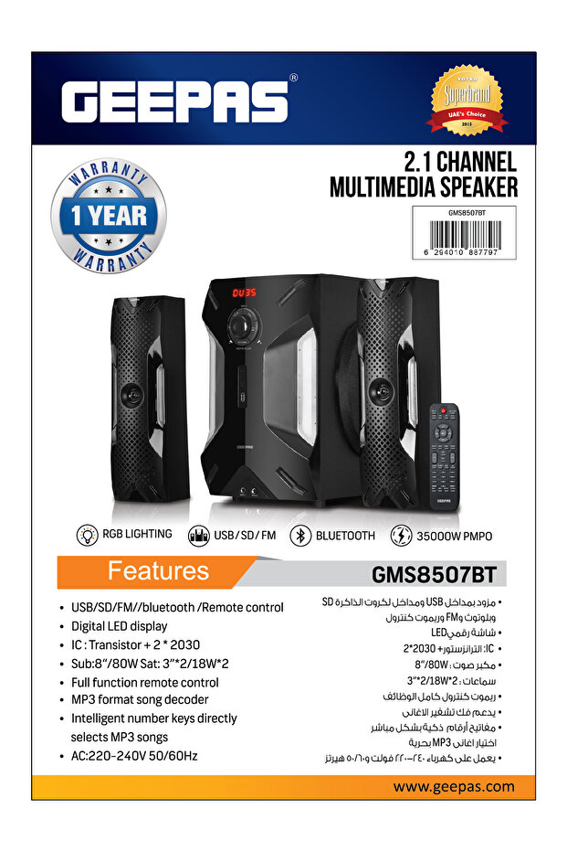 2.1 Multimedia Speaker 35000 Watts 8"Woofer|USB, Bluetooth & Multiple Device Inputs Pc, Ps4|GMS8507 - 2