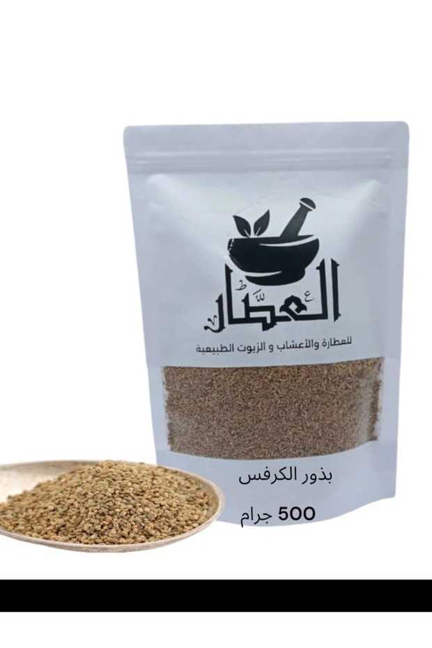 بذور الكرفس 500 جرام - 1