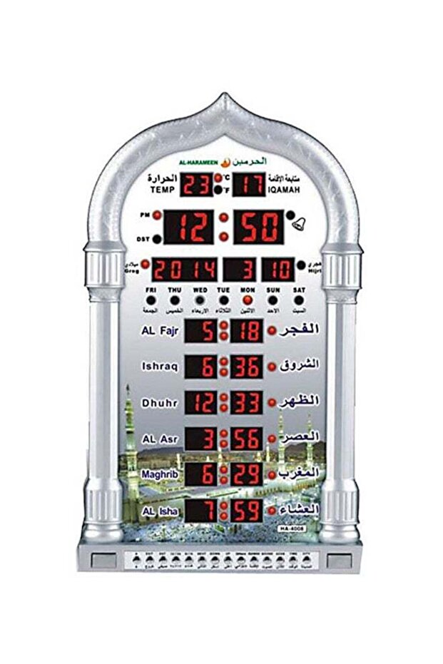 AL-HARAMEEN Digital Azan Table Alarm Clock Silver