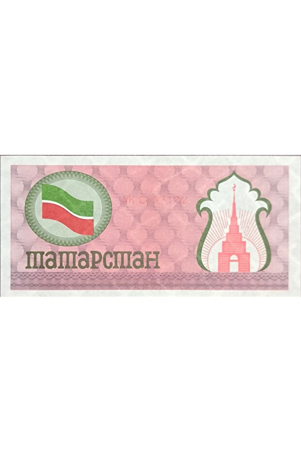 Tataristan 100 ruble Çil