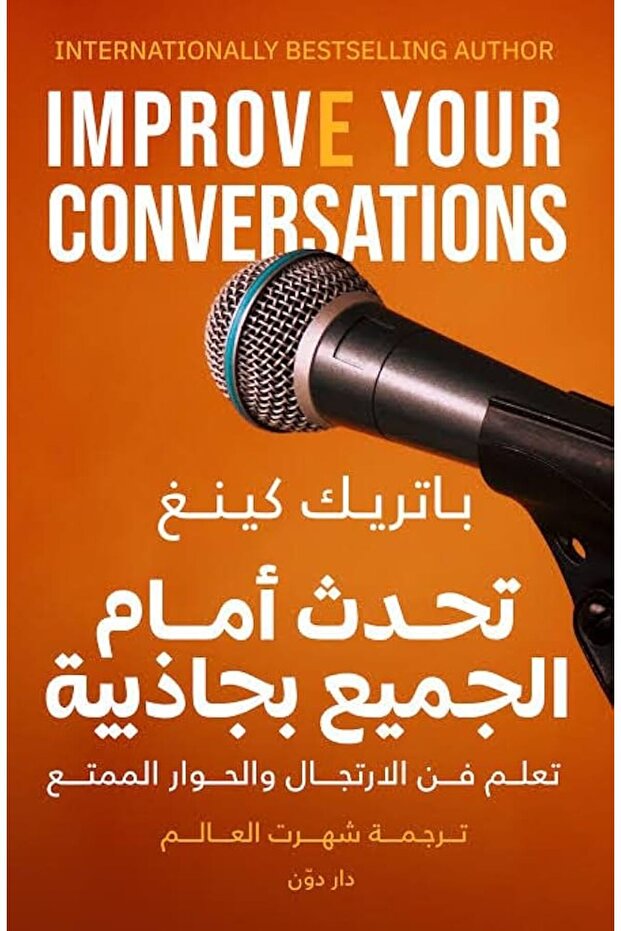 Speak to Everyone with Charm