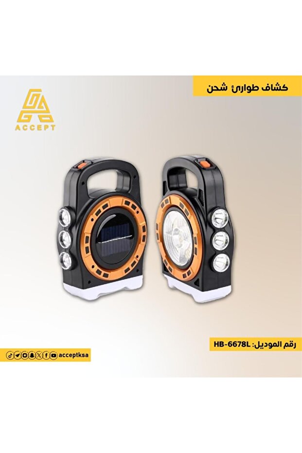 كشاف طوارئ يعمل بالشحن يتميز بإضاءة أمامية قوية وثلاثة كشافات جانبية توفر إضاءة متعددة الاتجاهات - 1