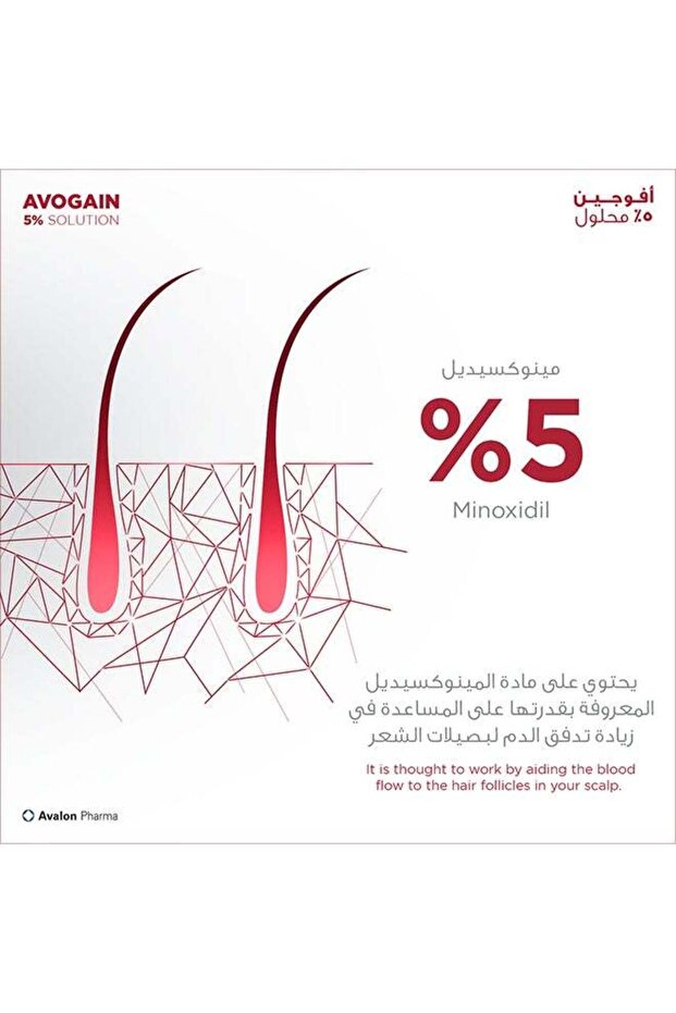 بخاخ محلول أفوجين 5% للرجال شفاف 50ملليلتر - 3