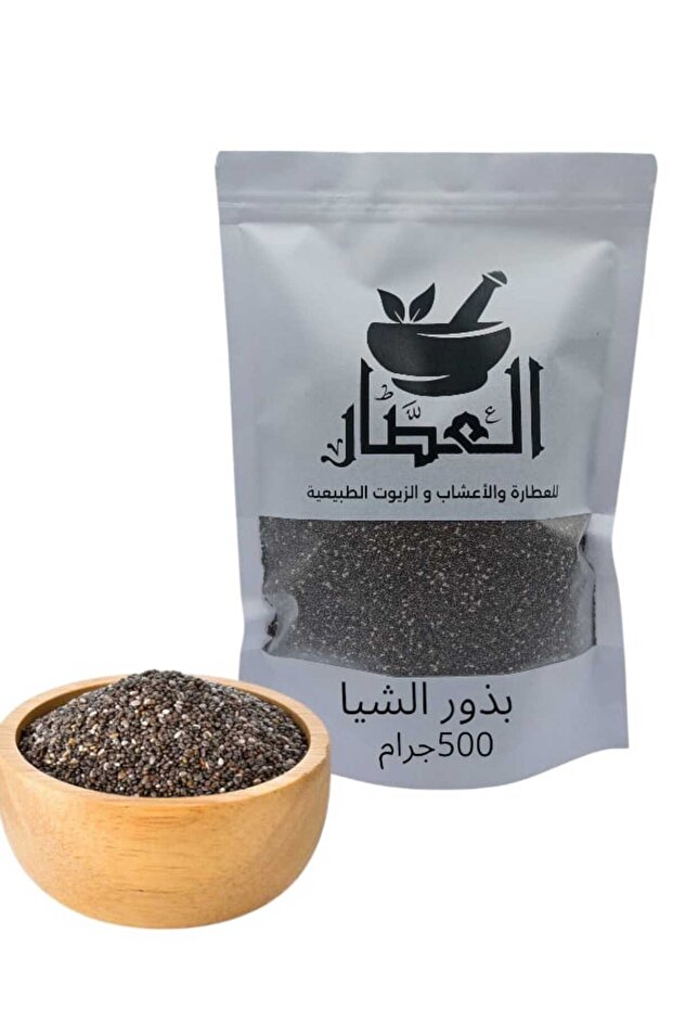 بذور الشيا 500 جرام