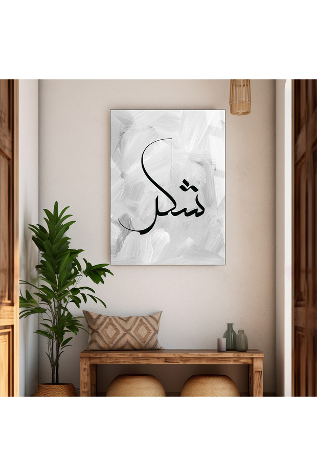 هاريكابيريف | ديني | طاولة زجاجية مقسى مقاومة للكسر باللون الرمادي باللغة العربية | TMTEKLİ