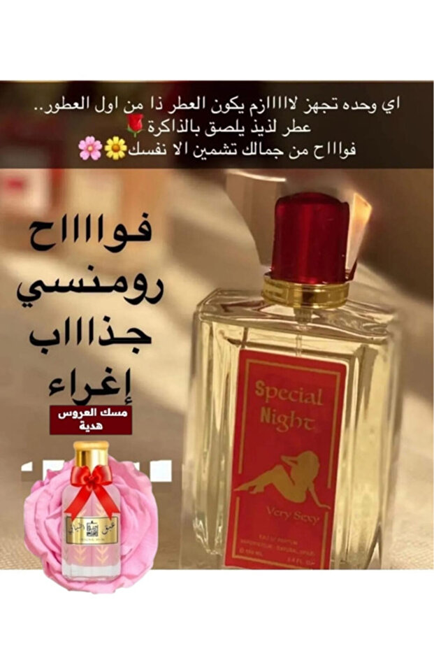 عطر فرموني رومانسي للمتزوجين 100 مل