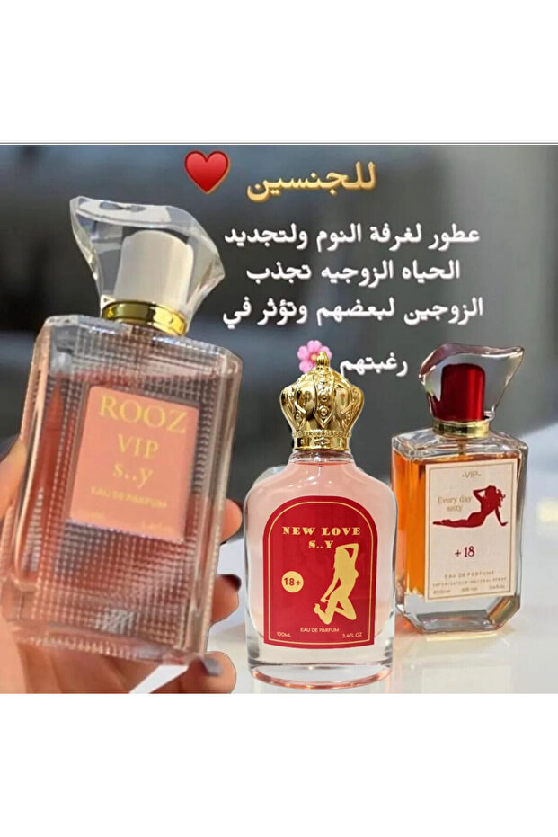 مجموعة 3 عطور فرمونية رومانسية 100 مل