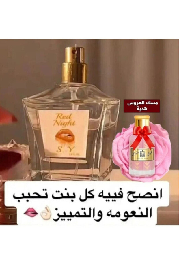 عطر فرموني رومانسي للمتزوجين 100 مل