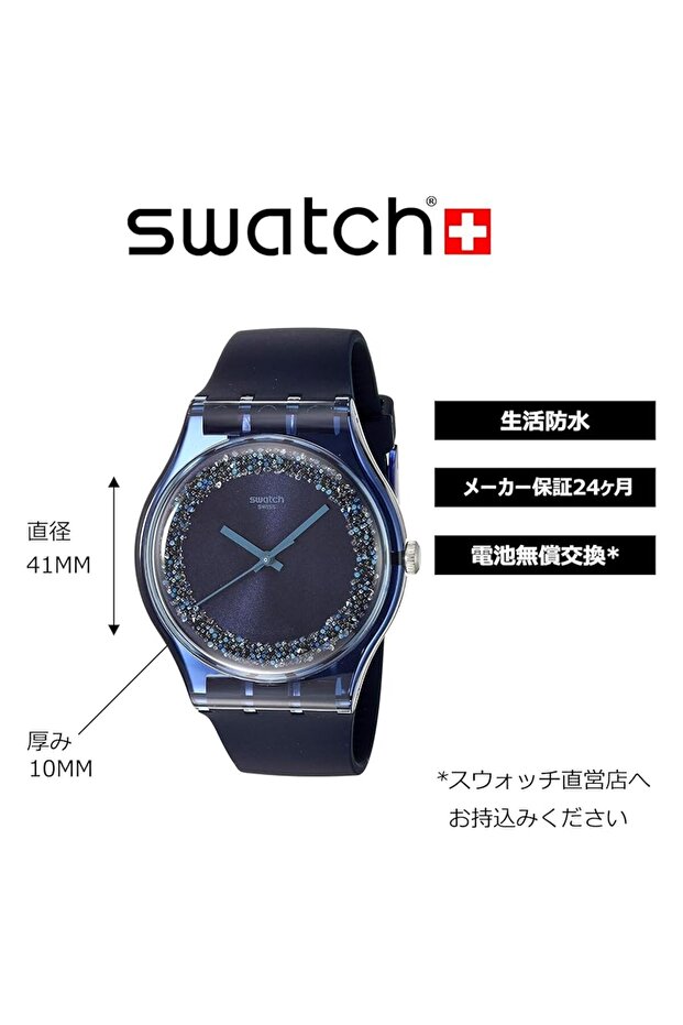 سواتش بلوسباركلز - 2