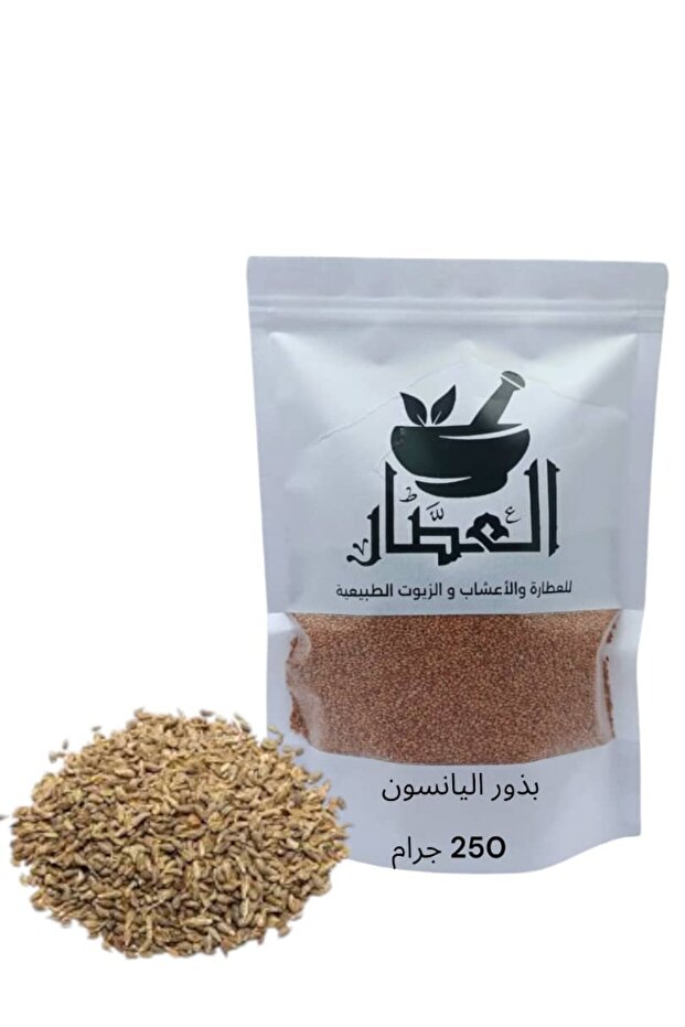 بذور اليانسون 250 جرام