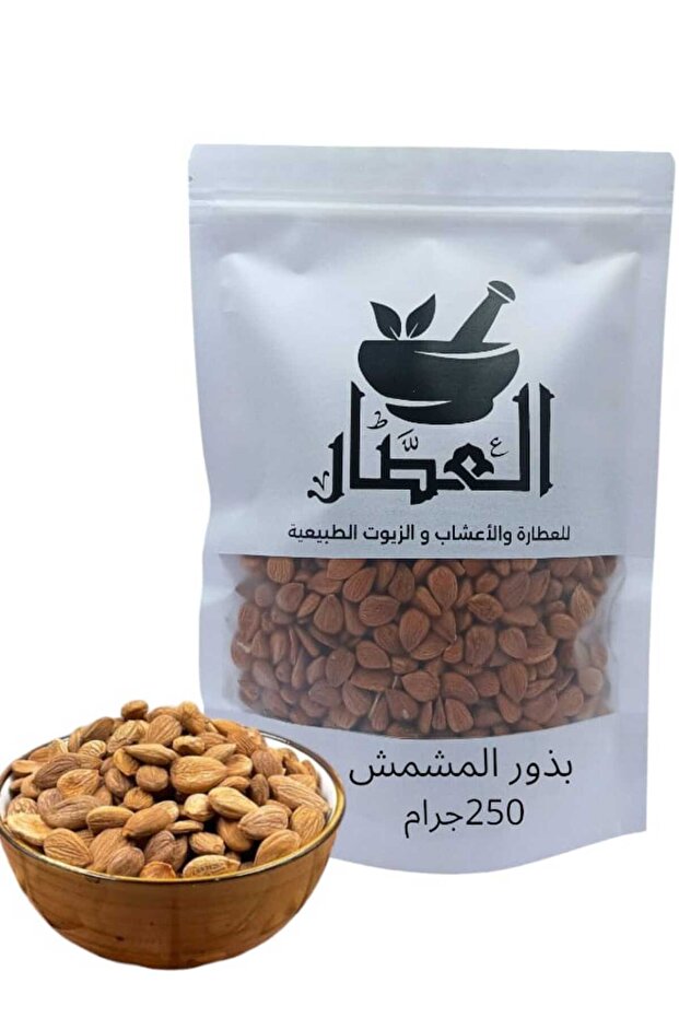 بذور المشمش 250 جرام