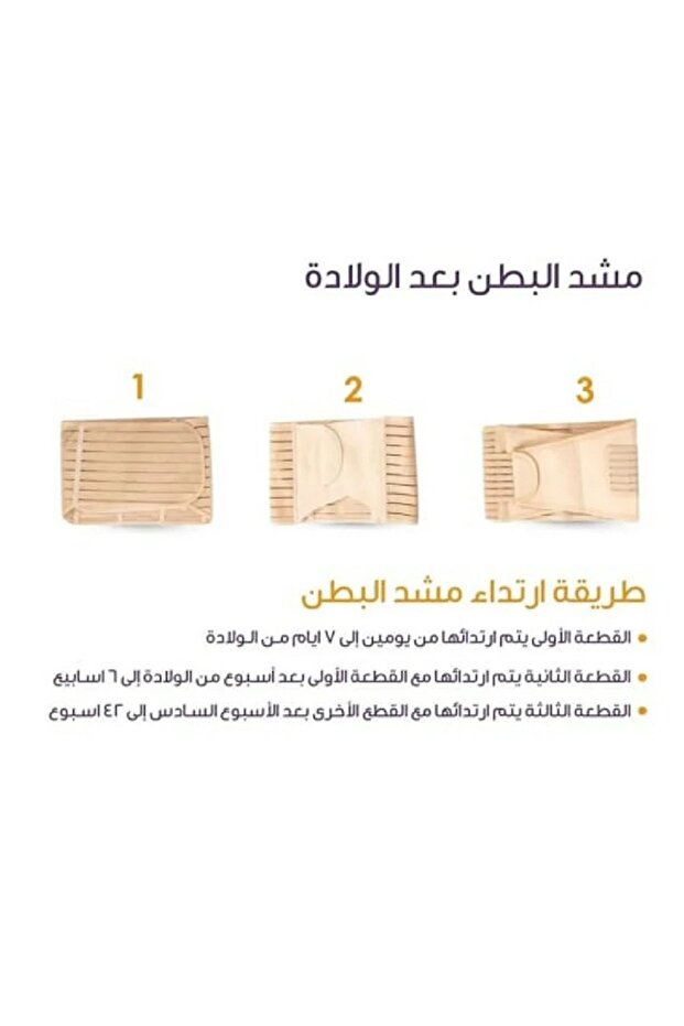 مشد البطن الثلاثي بعد الولادة ماركة سوفت - 4