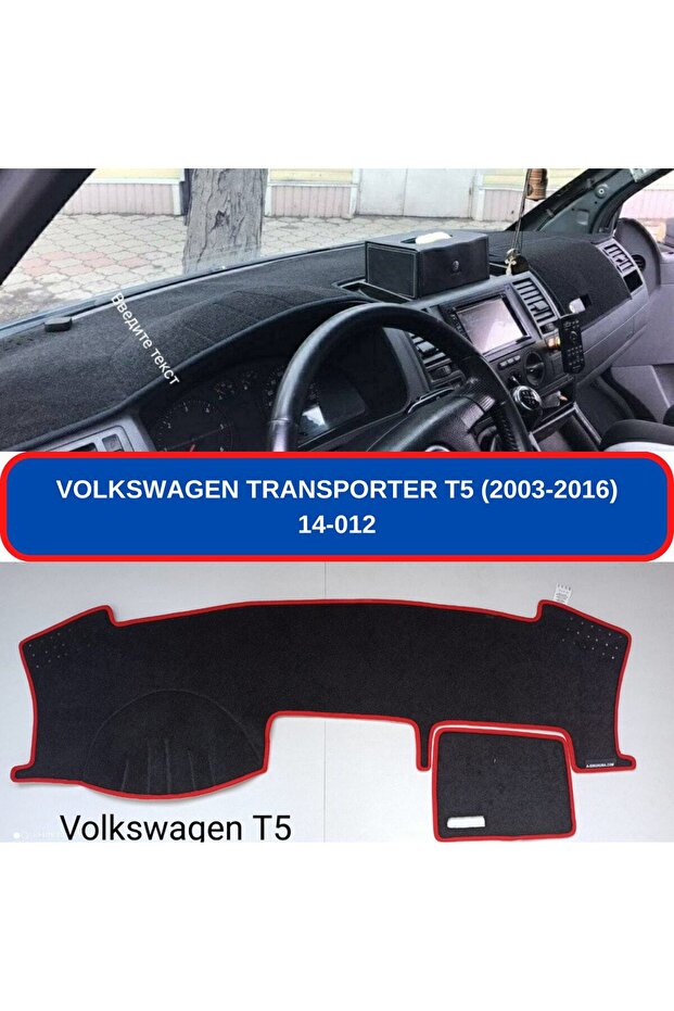Volkswagen Transporter T5 2003-2016 Glove Box Protector Glove Box Carpet Case Towel Cover