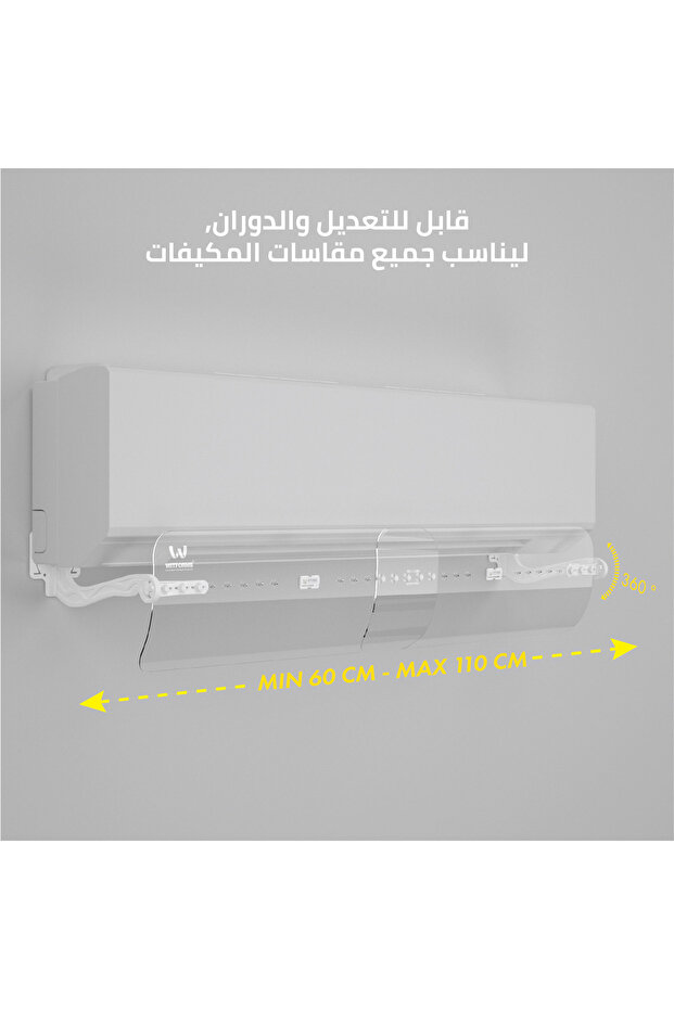 عاكس موجه هواء مكيف كلاسيك من ويتفورمز , سهل التركيب , حجم قابل للتعديل ليناسب جميع احجام المكيفات - 7