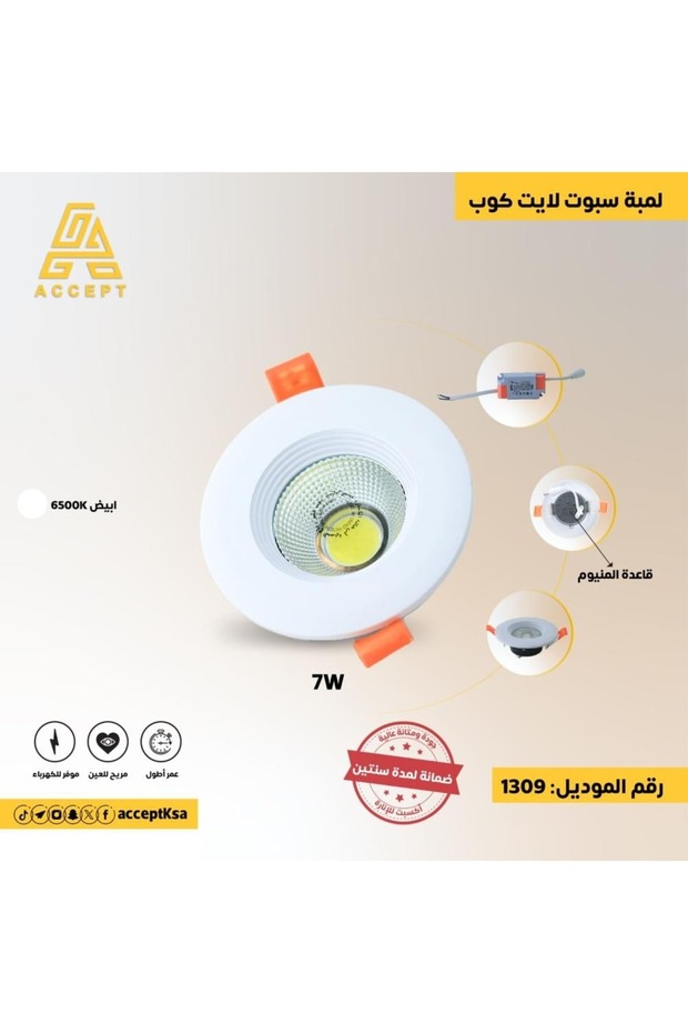LED Spotlight Cup 7cm Aluminum 7W White Light