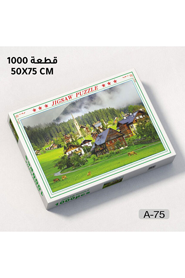 لعبة أحجية الصور المقطوعة 1000 قطعة