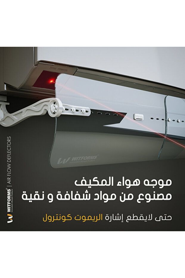 عاكس موجه هواء مكيف كلاسيك من ويتفورمز , سهل التركيب , حجم قابل للتعديل ليناسب جميع احجام المكيفات - 8