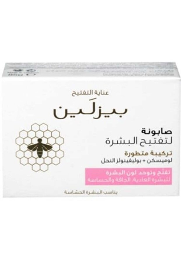 - صابون تفتيح البشرة 85 جرام