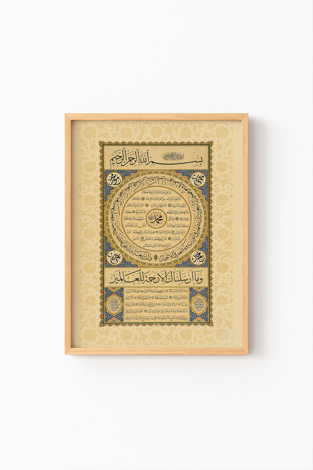 Hilye-i Şerif - إطار خشبي منقوش