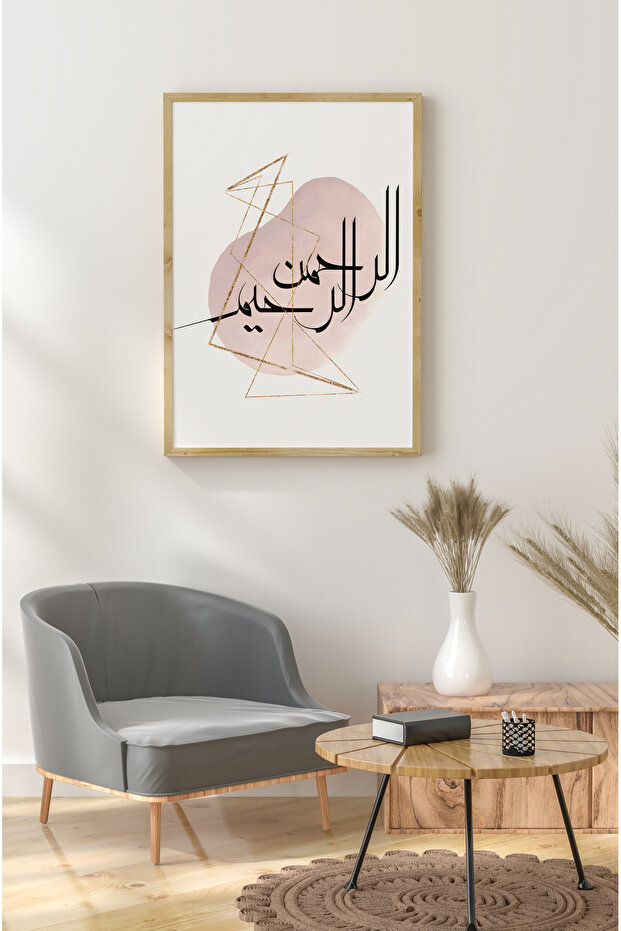 Ahşap Çerçeveli Mdf Tek Tablo İslami 3 Serisi (KENDİ TABLO SETİNİZİ OLUŞTURACAĞINIZ LİSTE) - 3